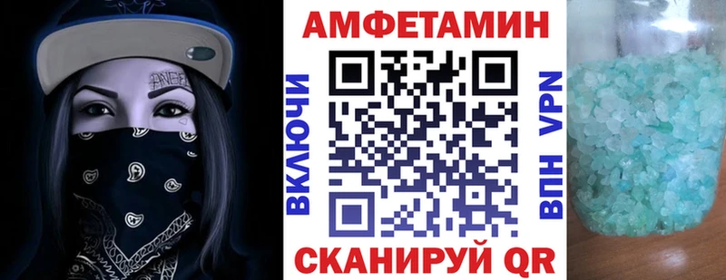 АМФЕТАМИН Розовый купить наркотик Электрогорск
