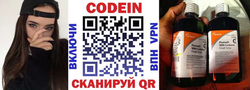 Codein Purple Drank сколько стоит МЕГА ссылки Электрогорск