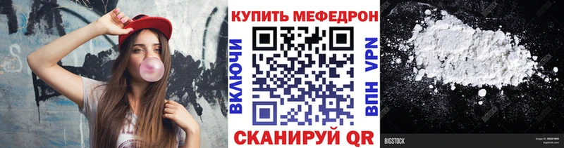 Мефедрон mephedrone  Электрогорск 