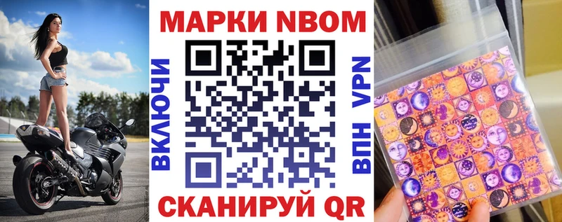 дарнет шоп  ОМГ ОМГ ссылка  Марки NBOMe 1,5мг  Электрогорск 